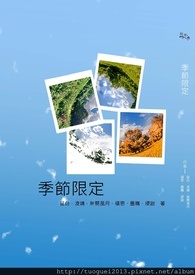 季节限定粉扑购买